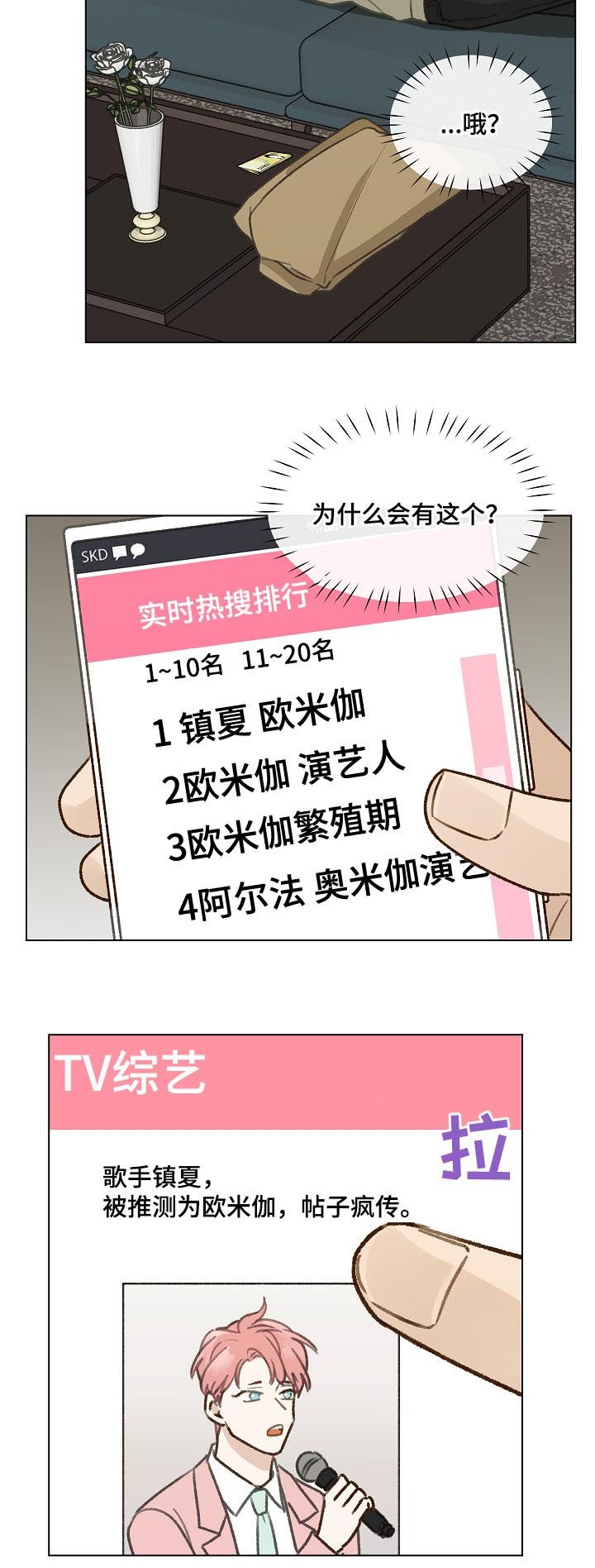 第40章：名单