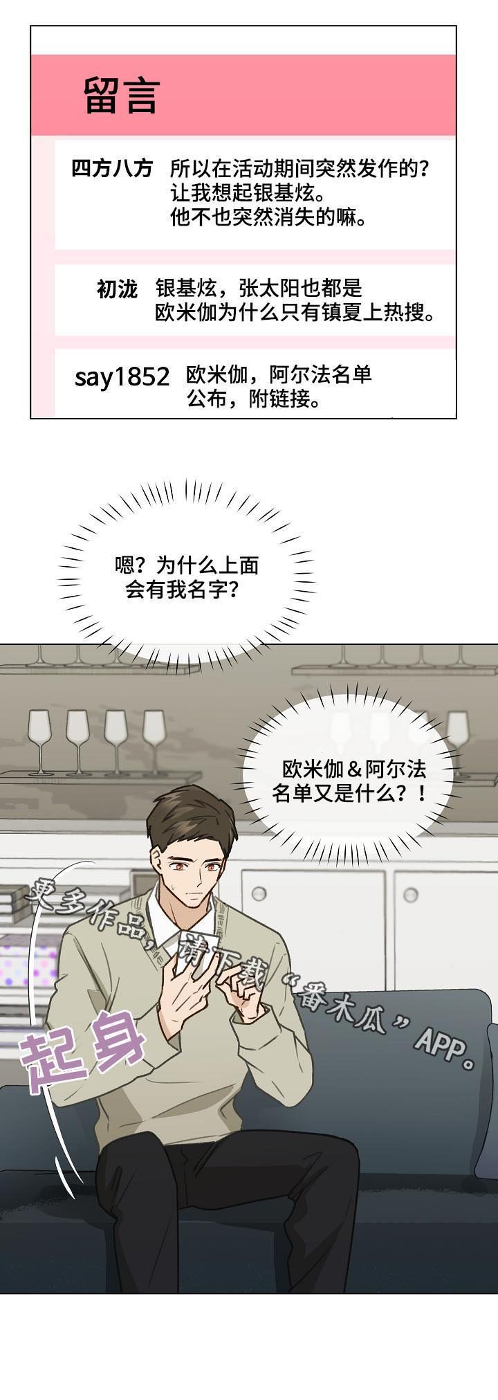 第40章：名单