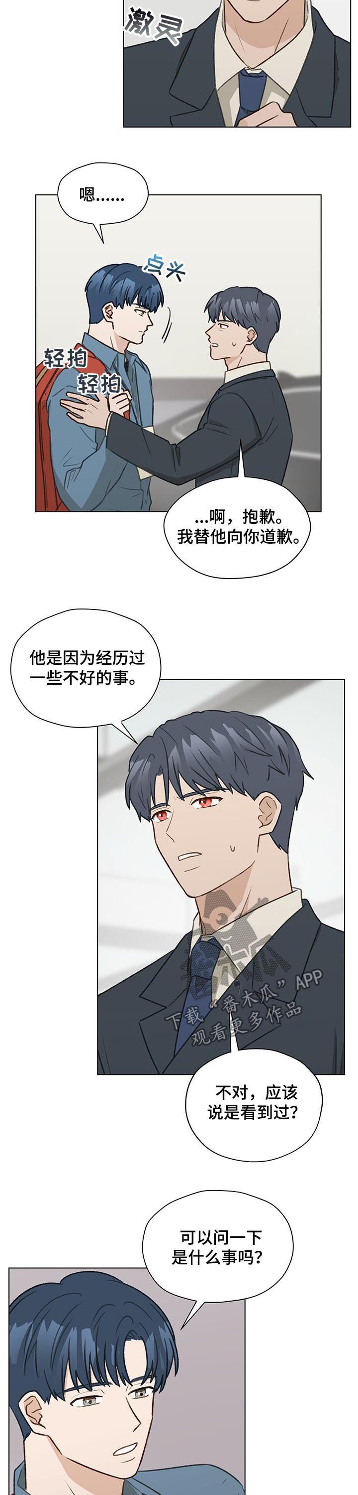 第41章：拜访