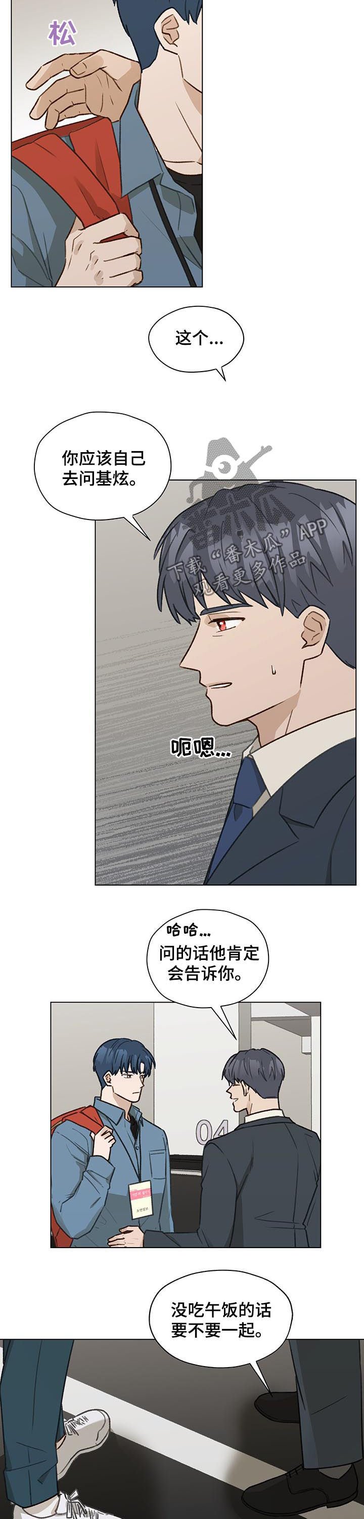 第41章：拜访