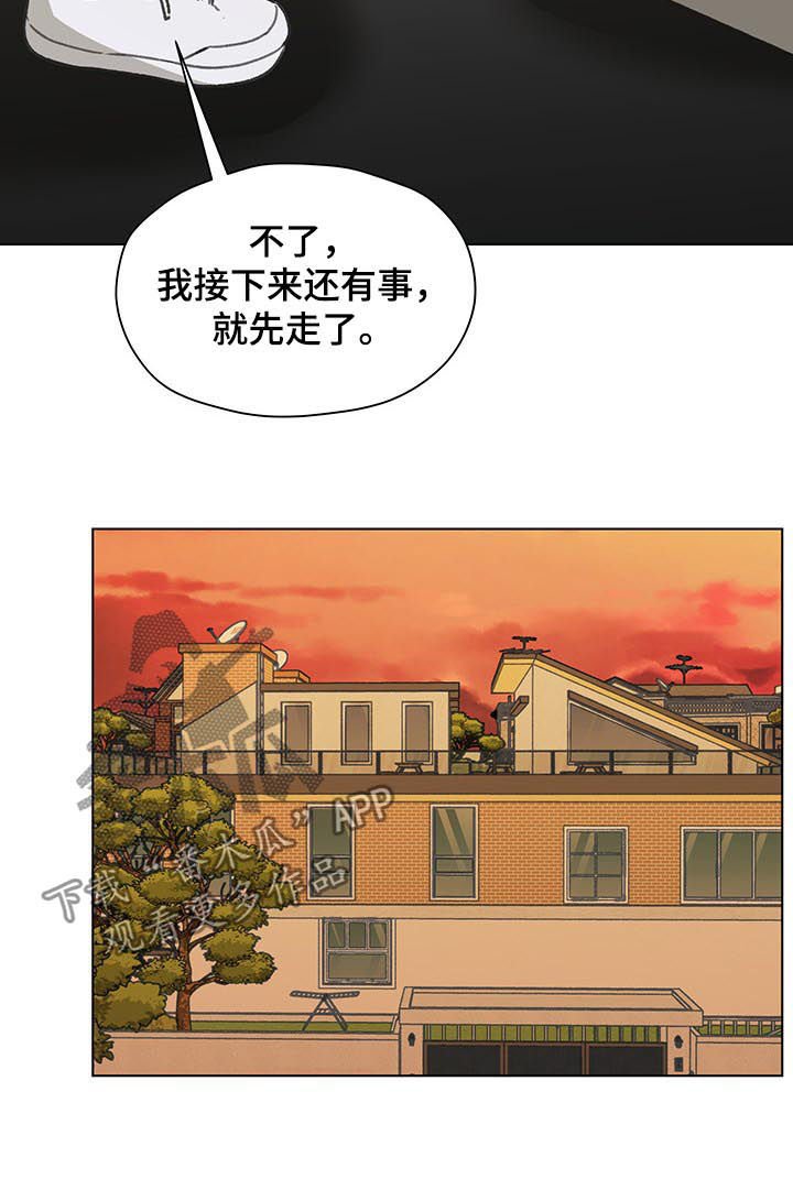 第41章：拜访