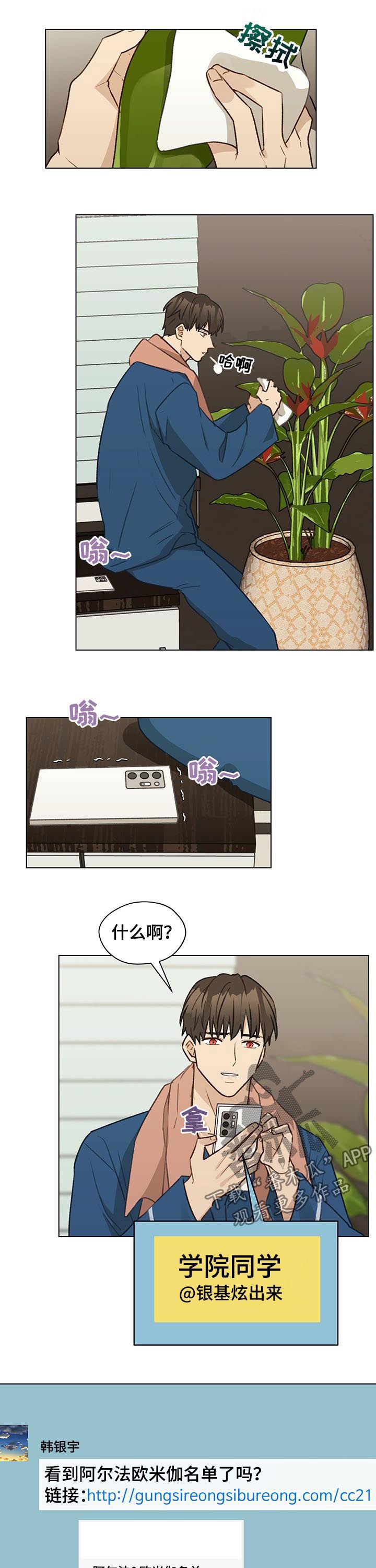 第41章：拜访