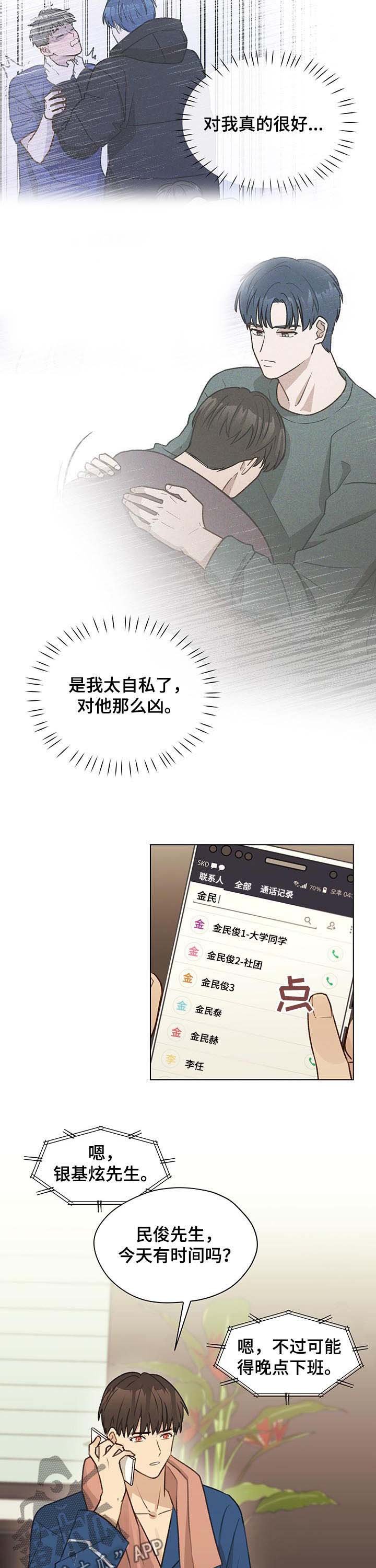 第41章：拜访