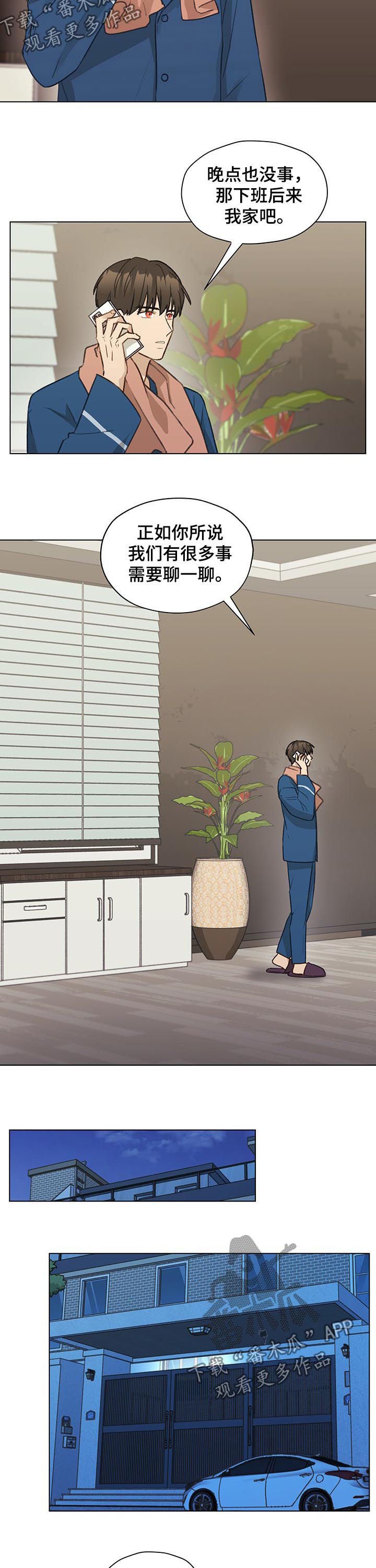 第41章：拜访