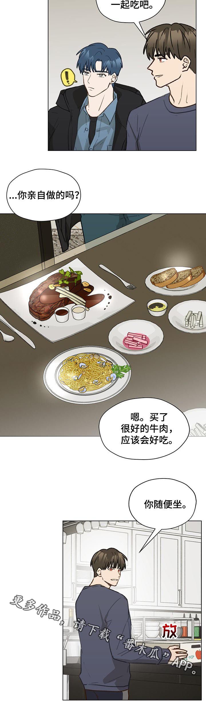 第41章：拜访