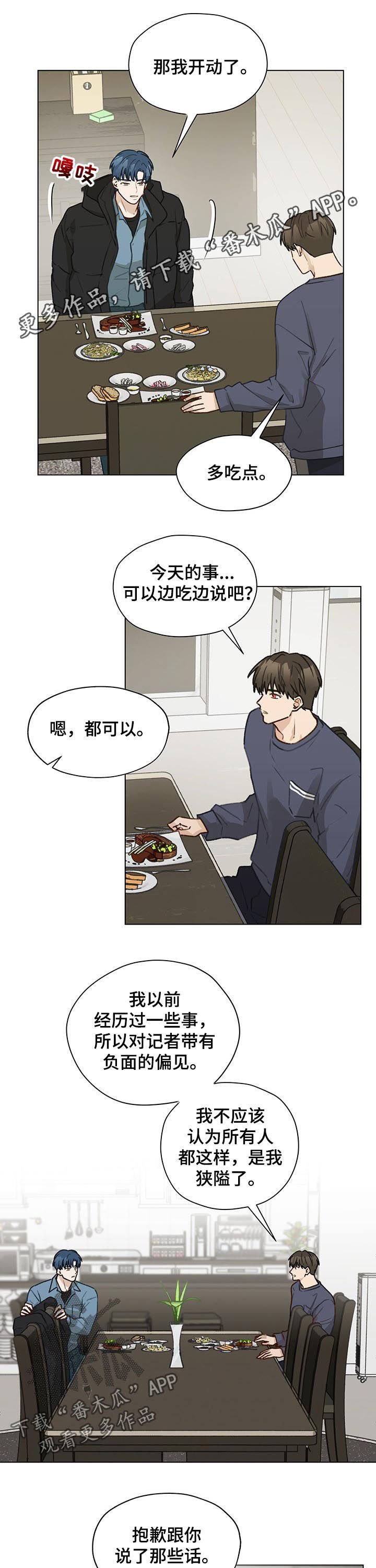 第42章： 朋友