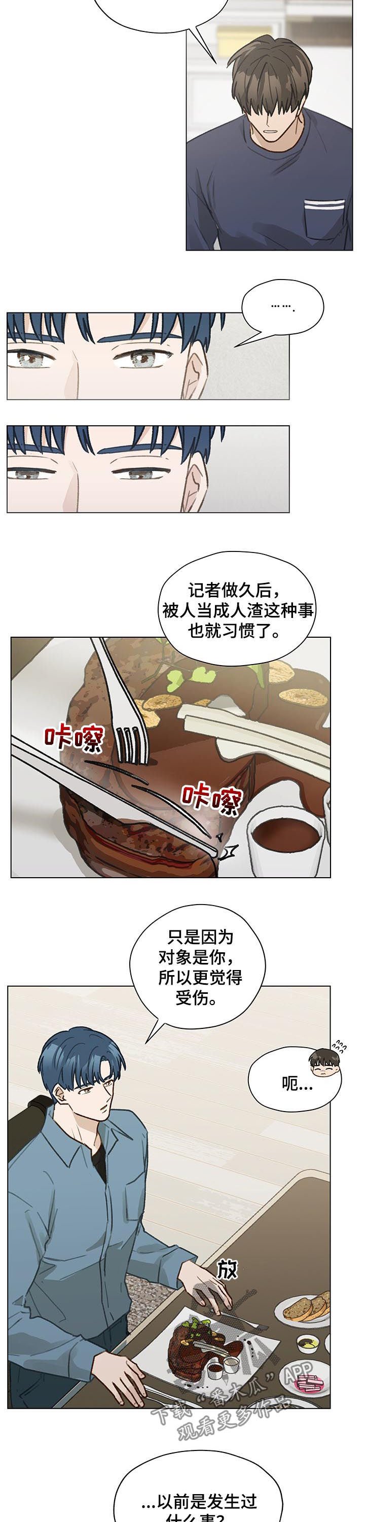 第42章： 朋友