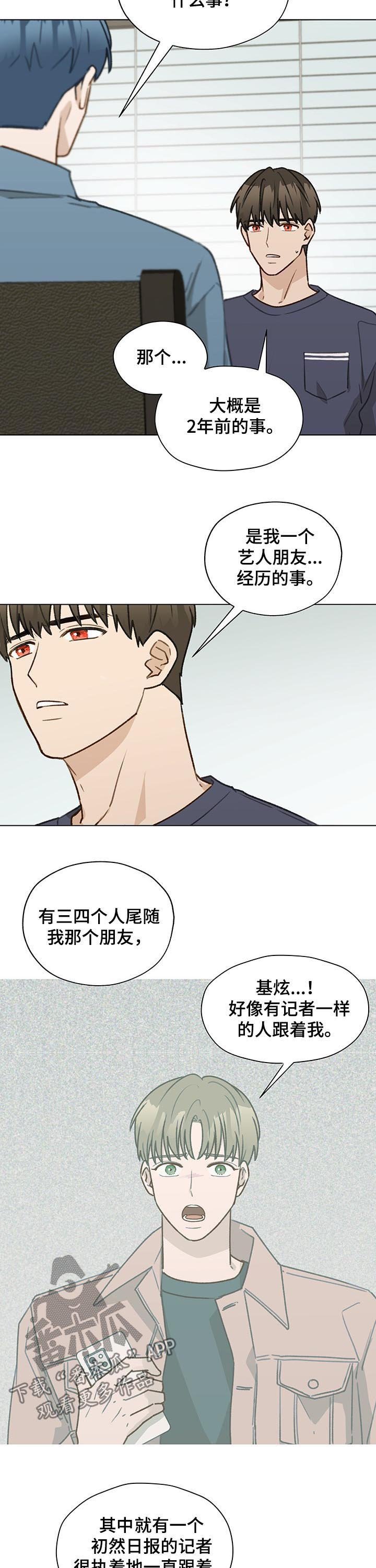 第42章： 朋友