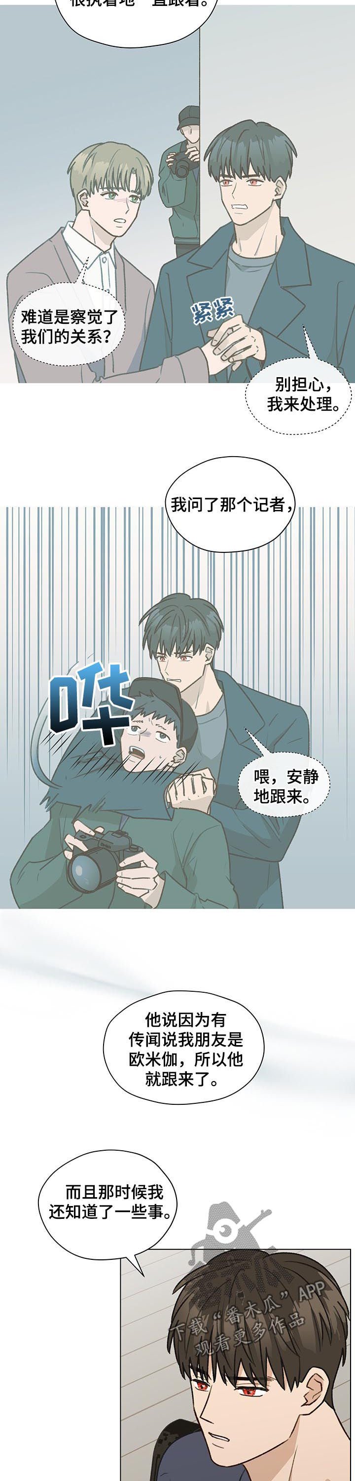 第42章： 朋友