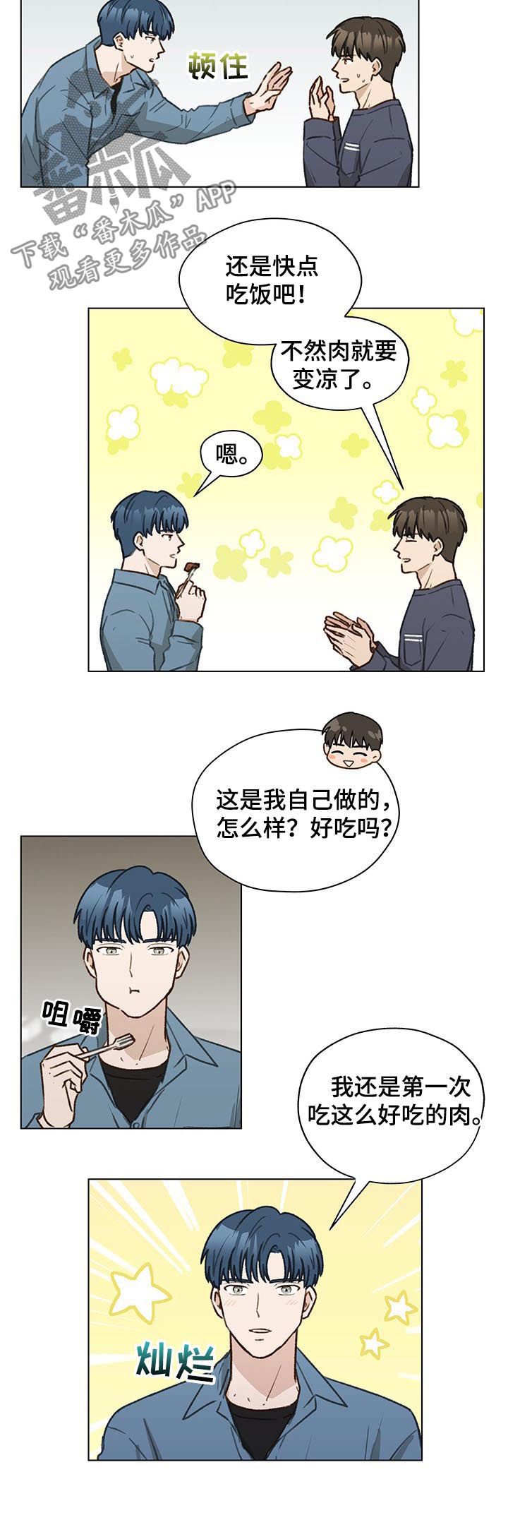 第42章： 朋友