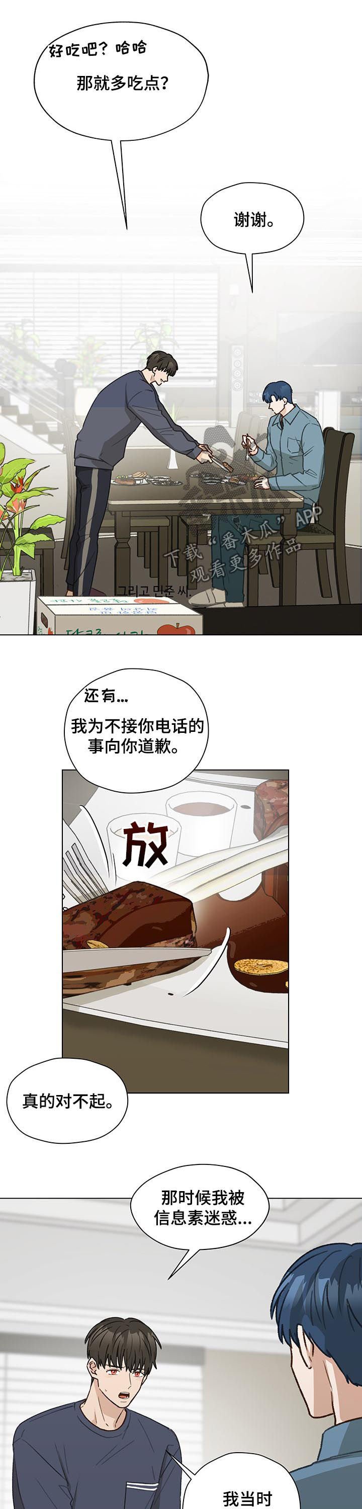 第42章： 朋友