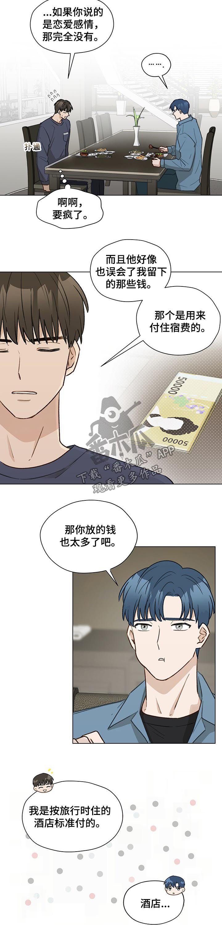 第42章： 朋友