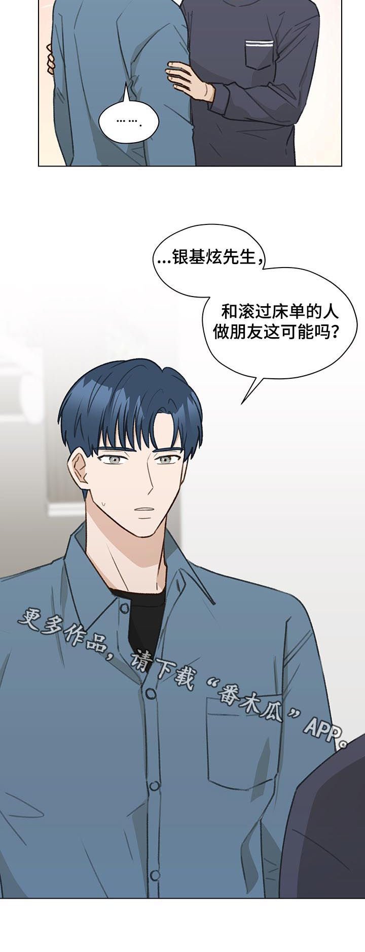 第42章： 朋友