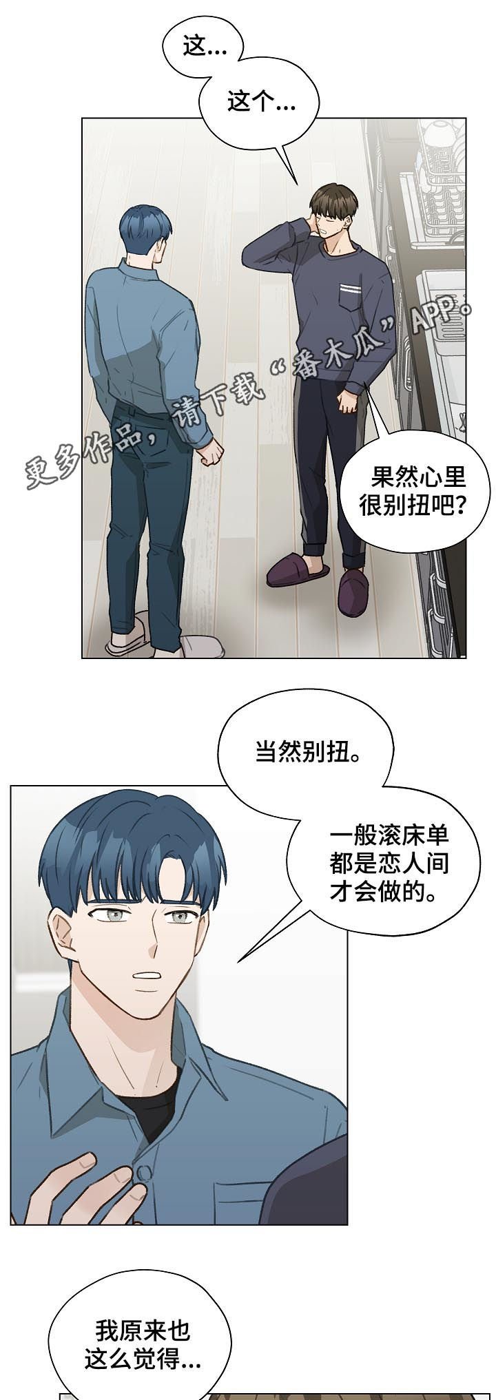 第43章：控制信息素