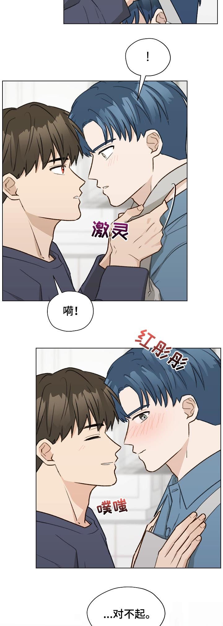 第43章：控制信息素