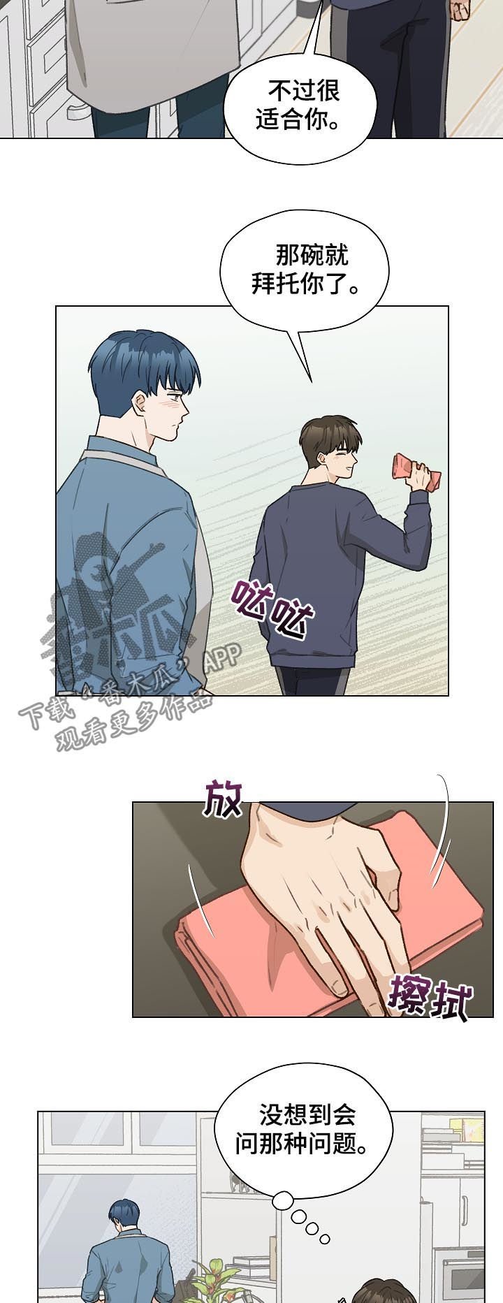 第43章：控制信息素