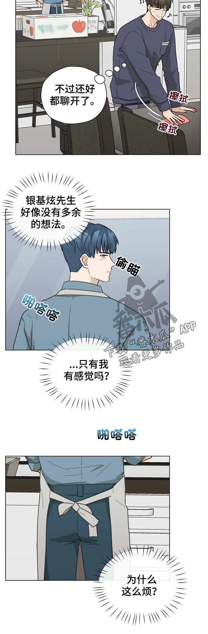 第43章：控制信息素