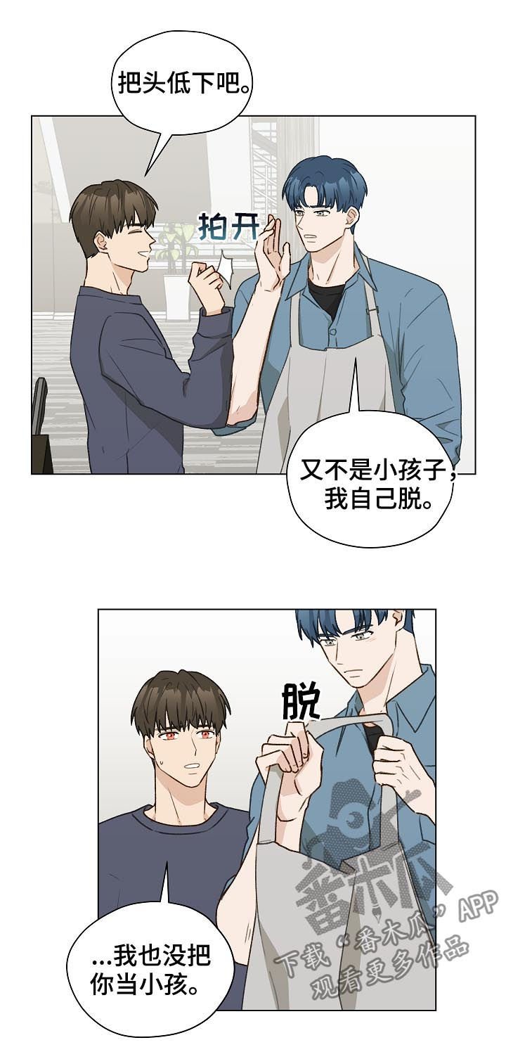 第43章：控制信息素