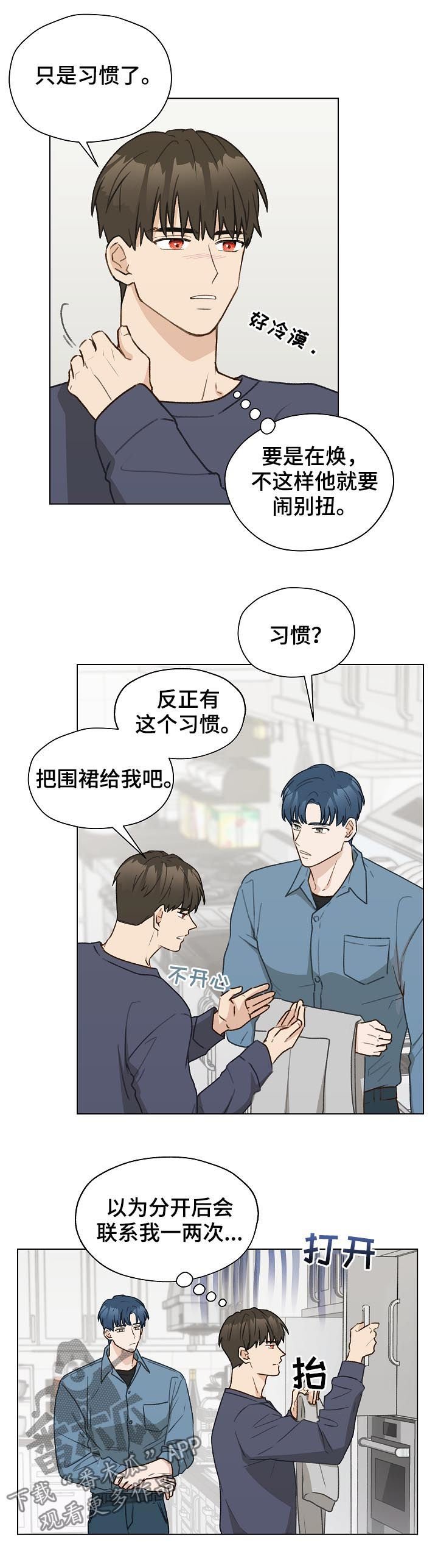 第43章：控制信息素