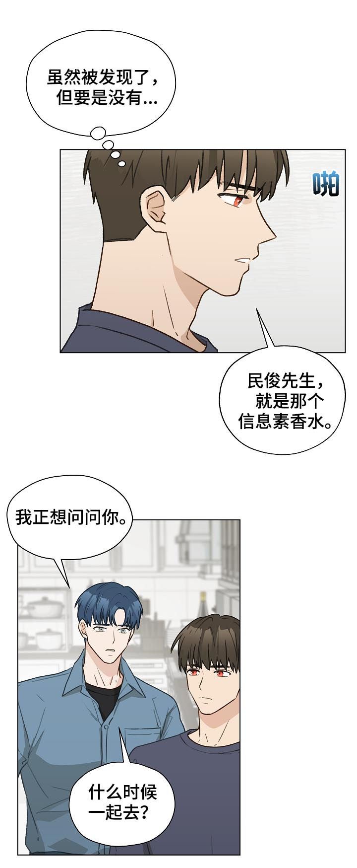 第43章：控制信息素