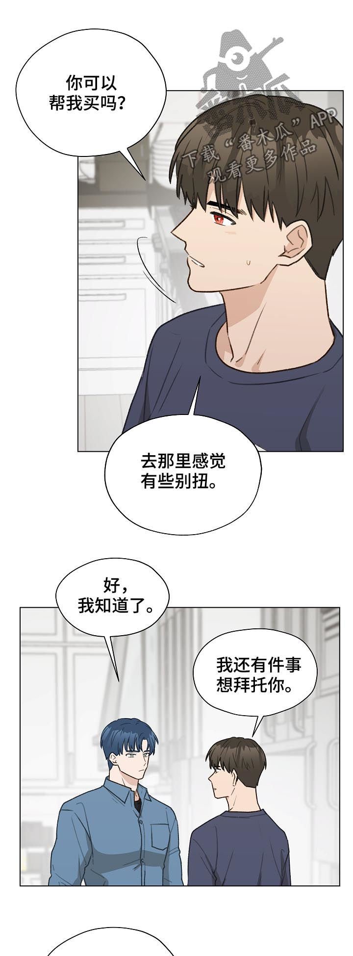第43章：控制信息素