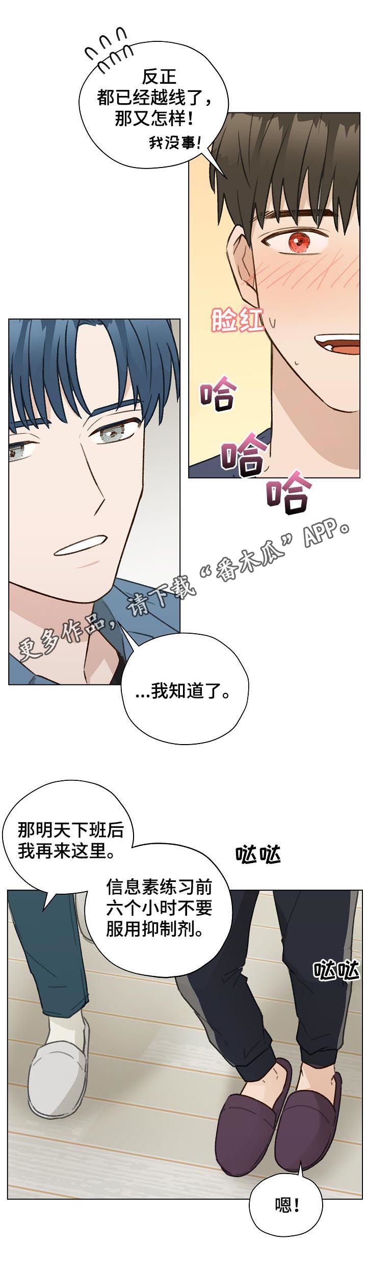 第44章： 香水