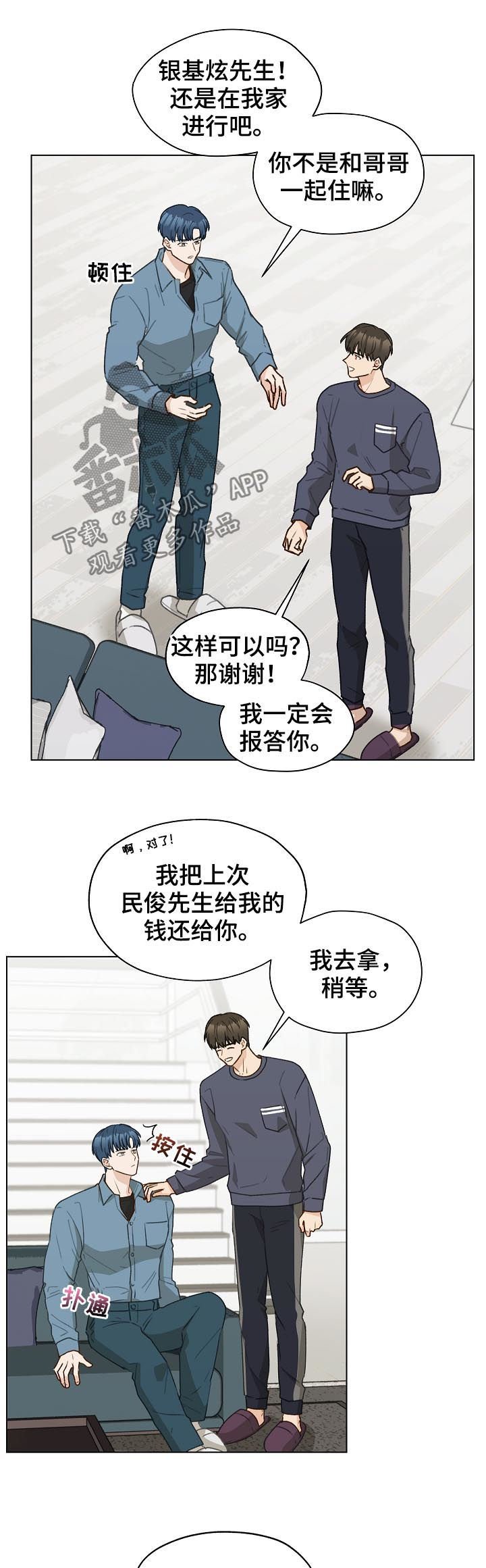 第44章： 香水