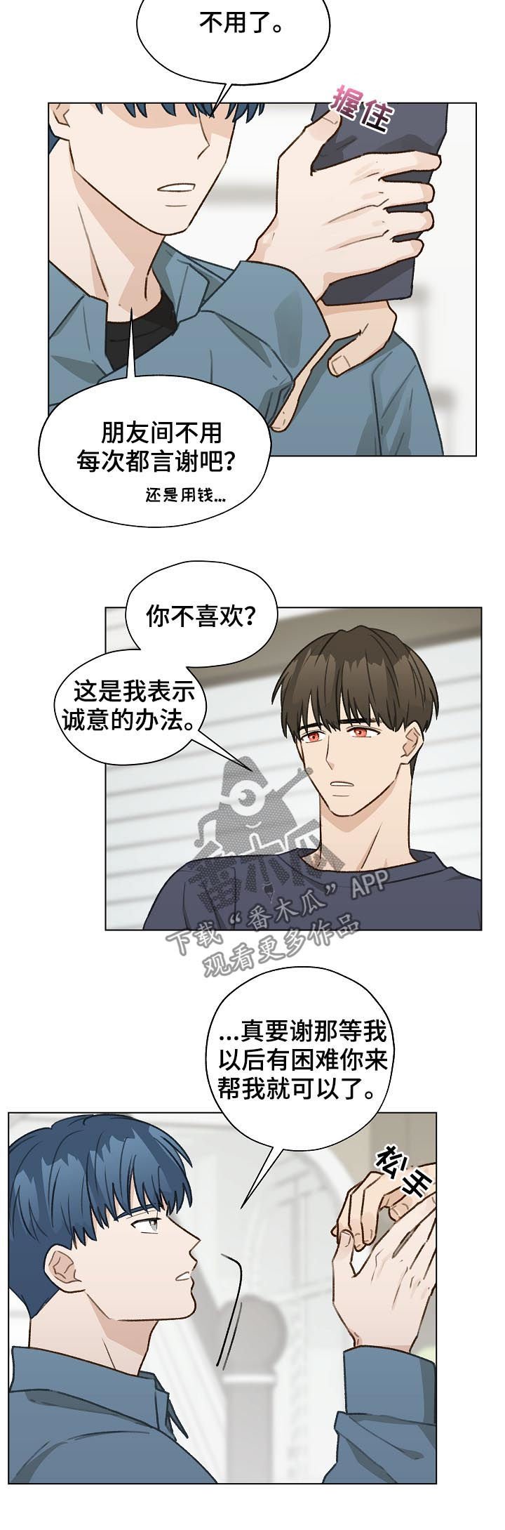 第44章： 香水