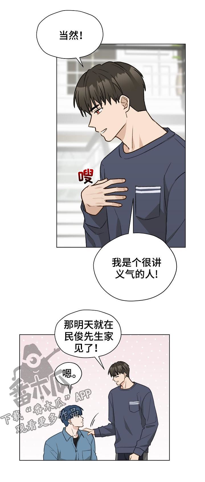 第44章： 香水