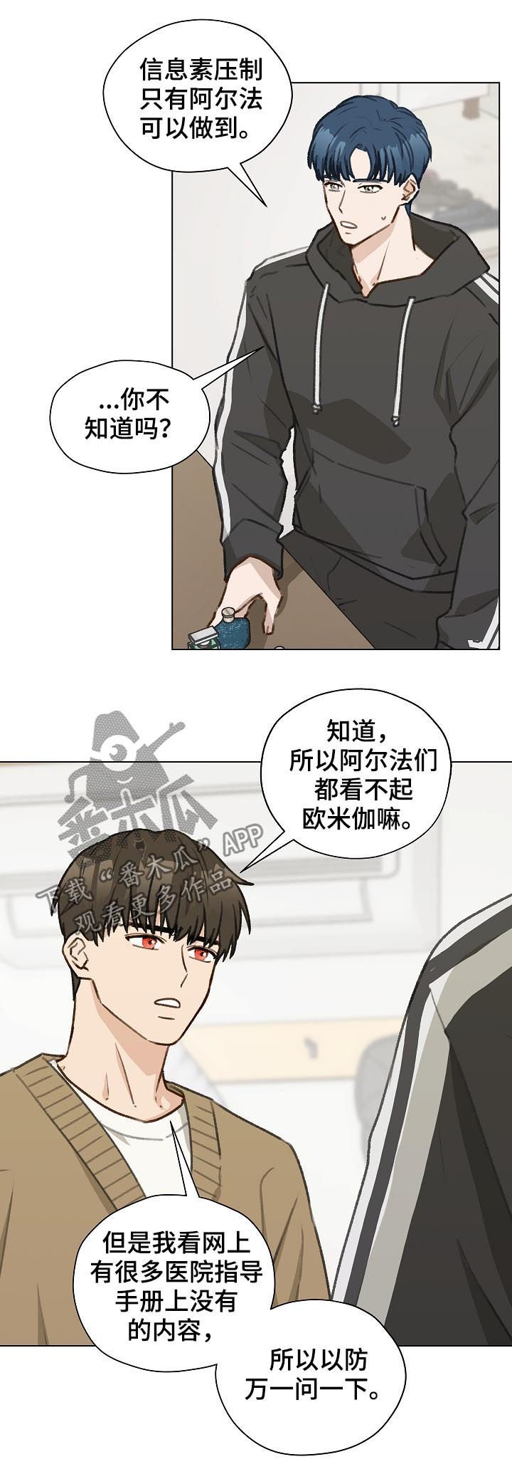 第44章： 香水