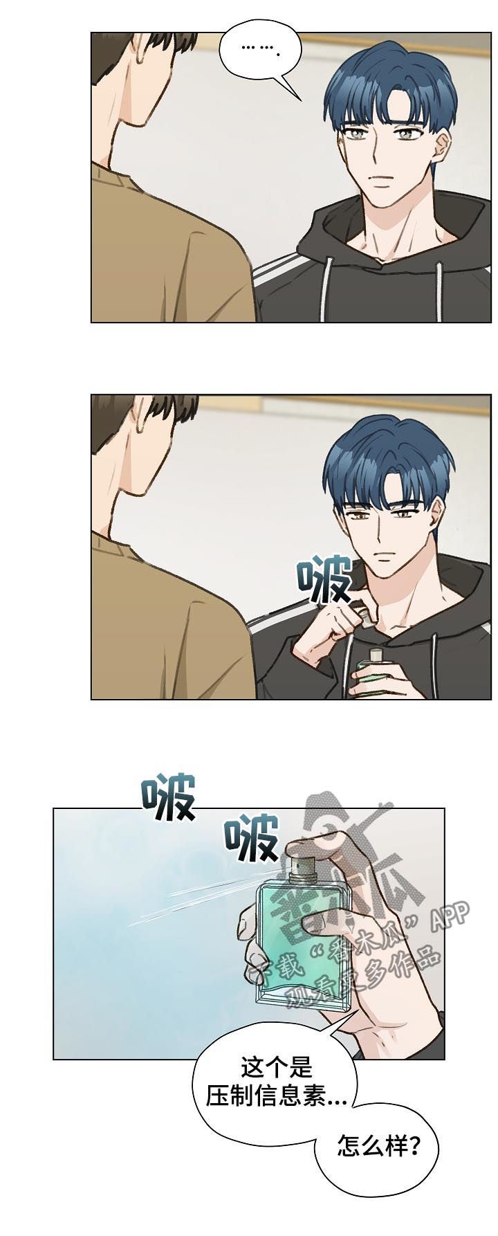 第44章： 香水