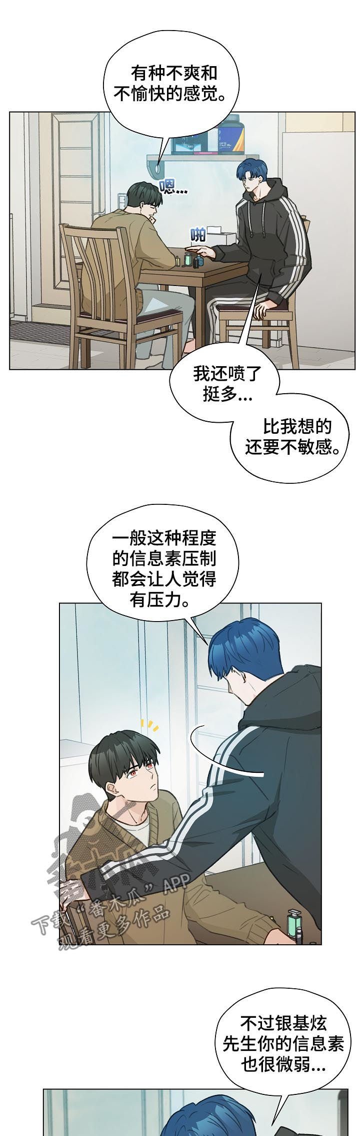 第44章： 香水