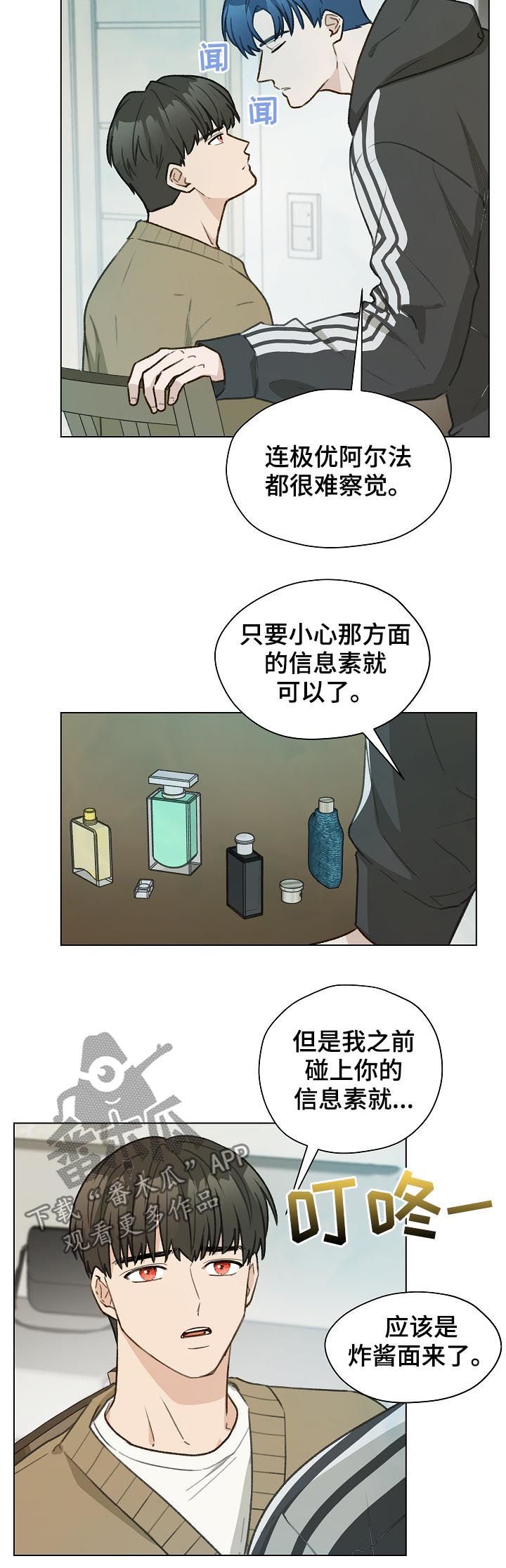 第44章： 香水
