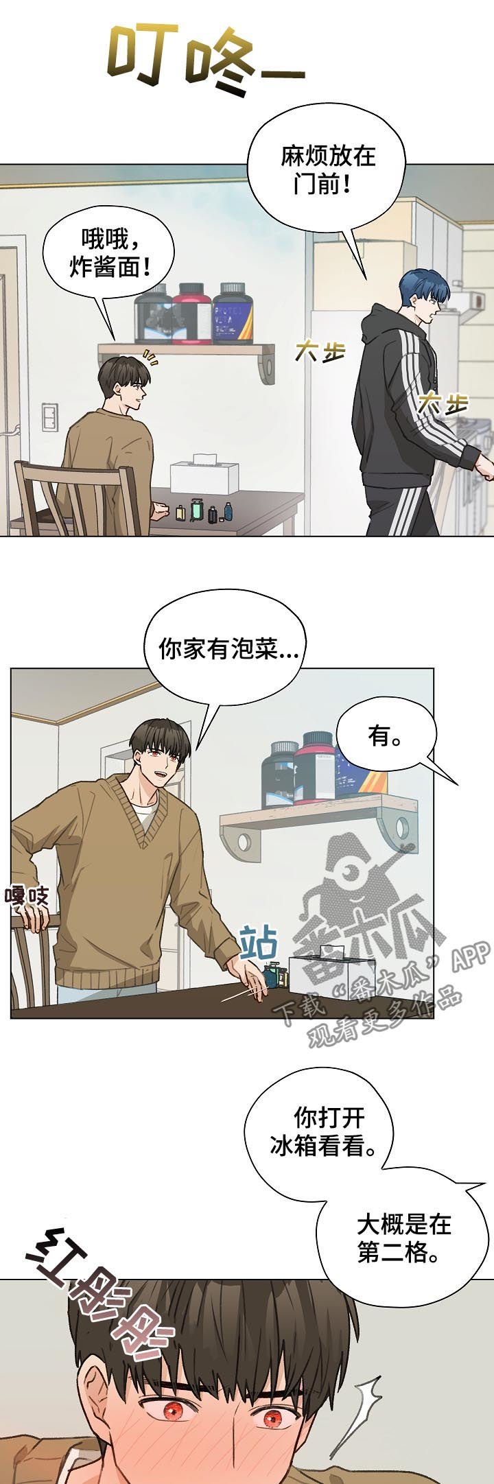 第44章： 香水