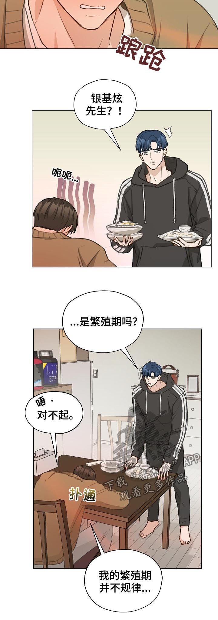 第44章： 香水