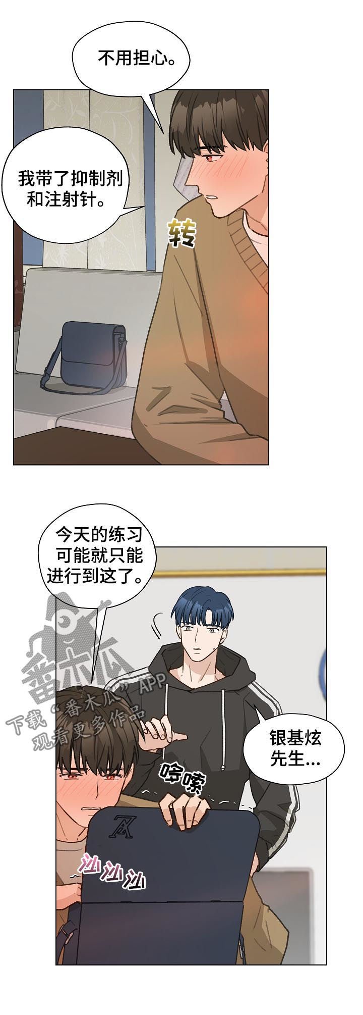 第44章： 香水