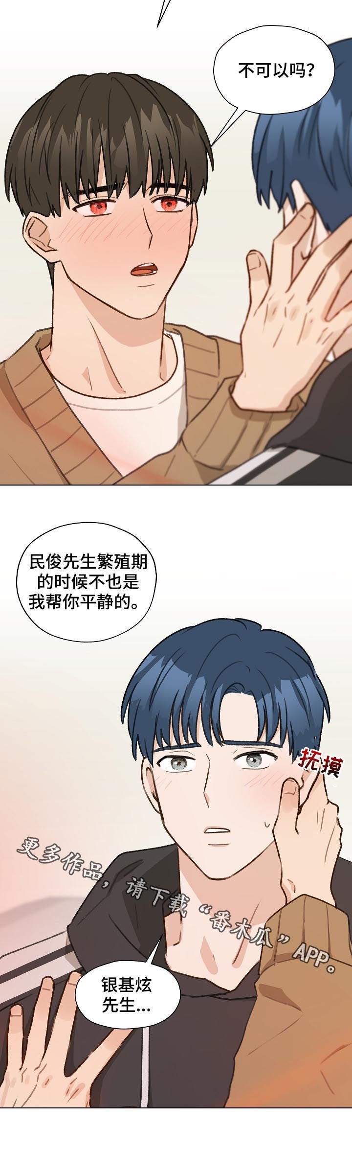 第44章： 香水