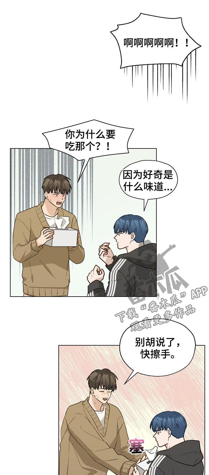 第46章： 没法做朋友