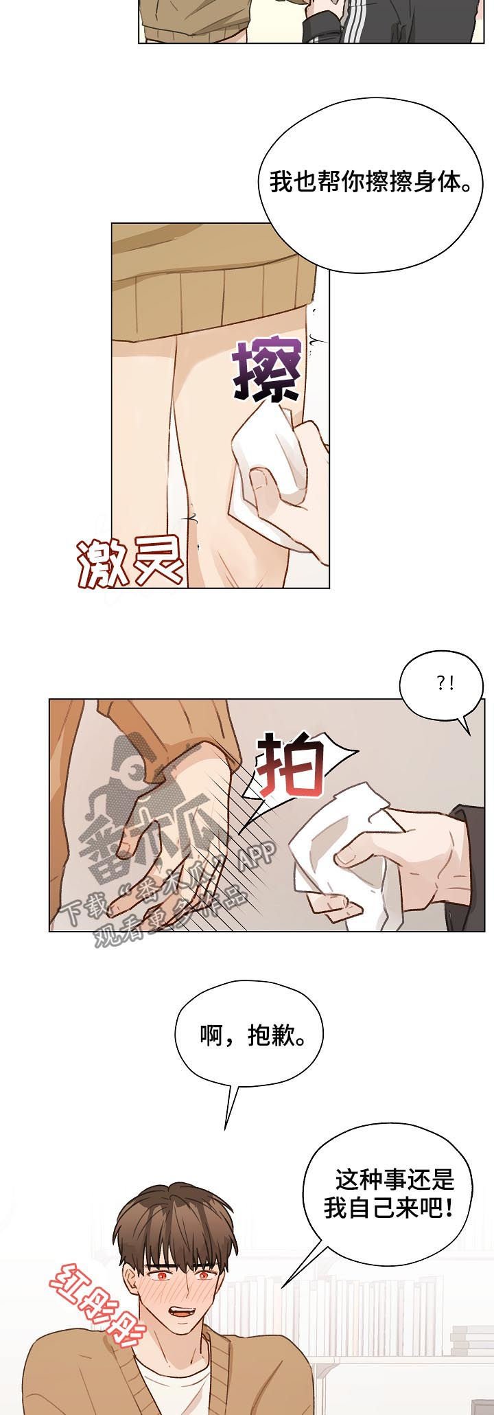 第46章： 没法做朋友
