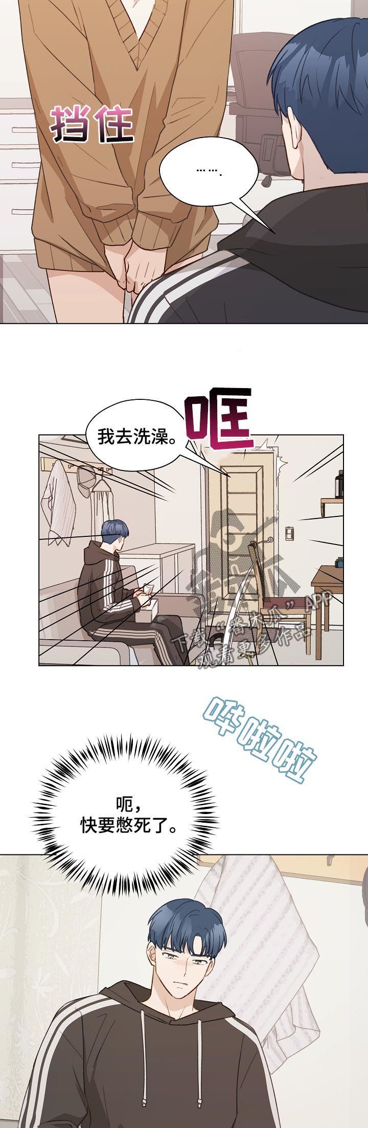 第46章： 没法做朋友