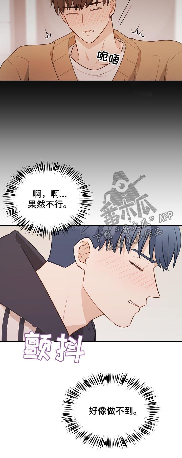第46章： 没法做朋友
