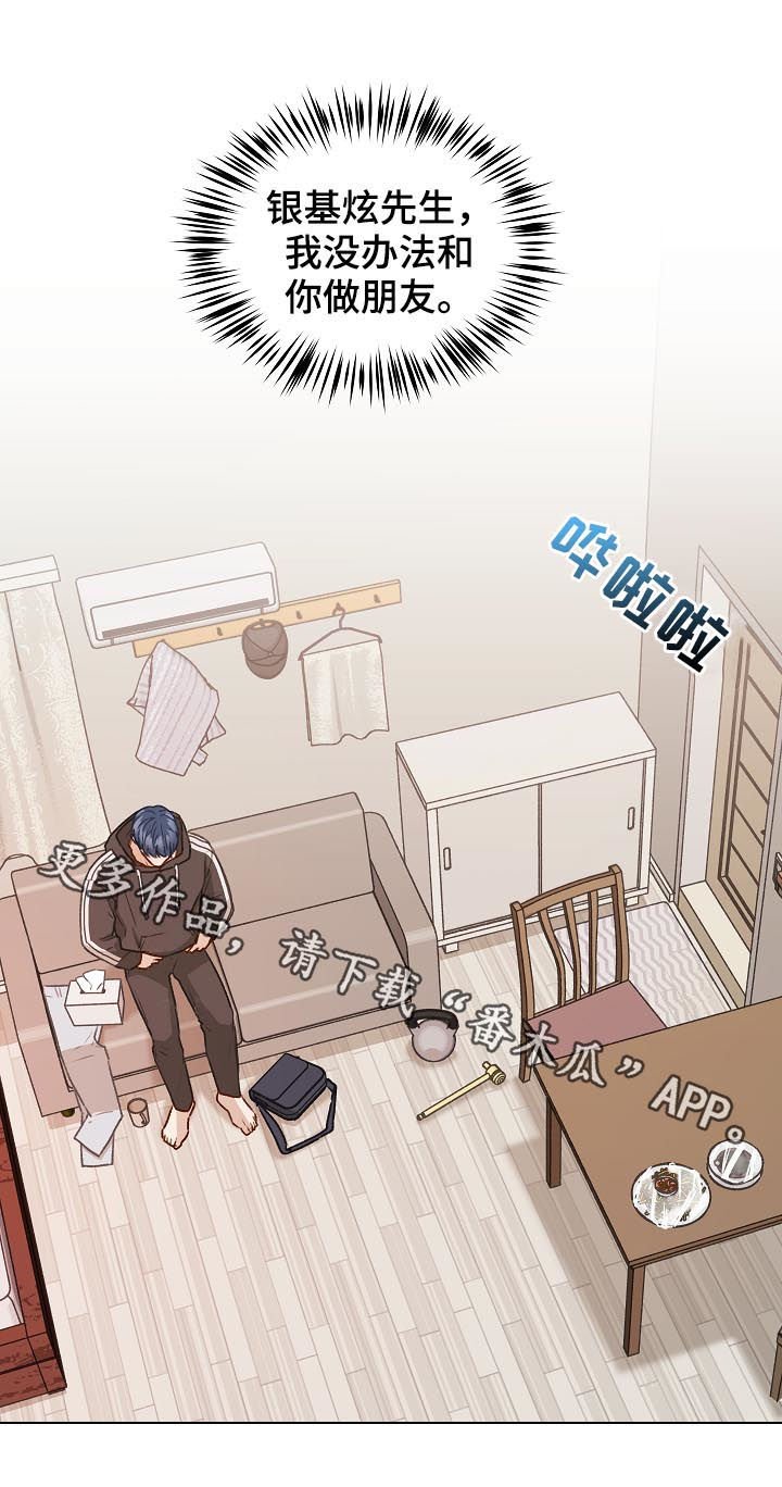 第46章： 没法做朋友