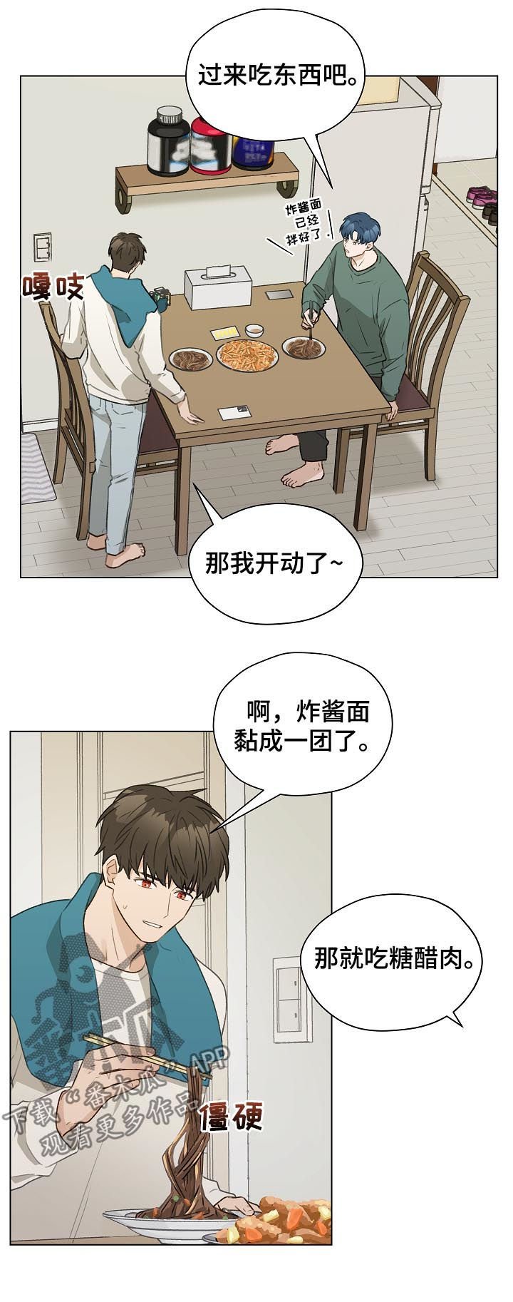 第47章： 前任电话
