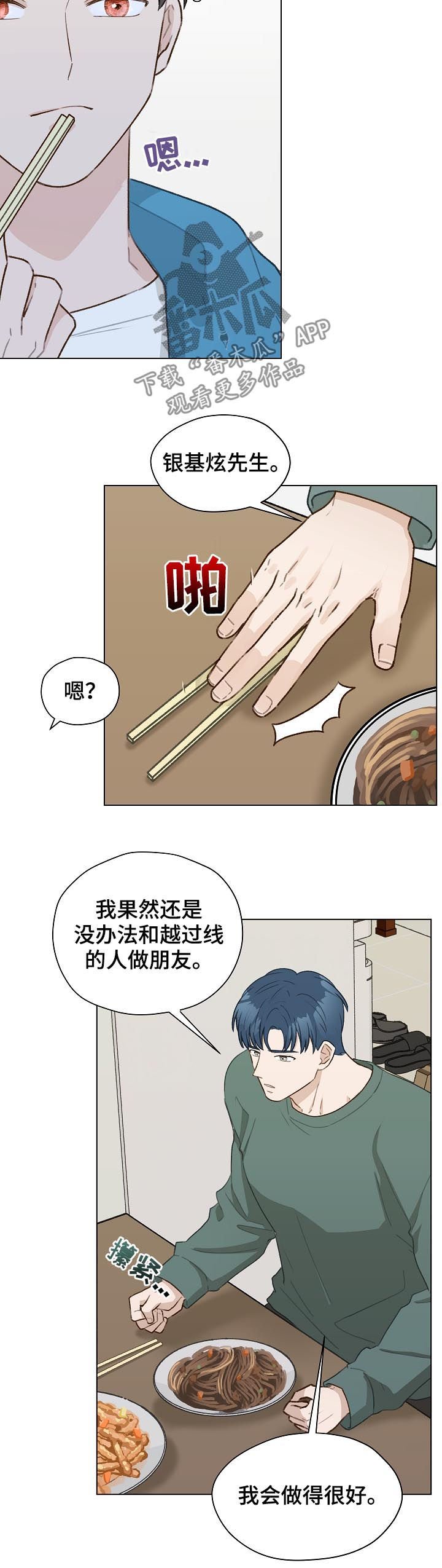 第47章： 前任电话