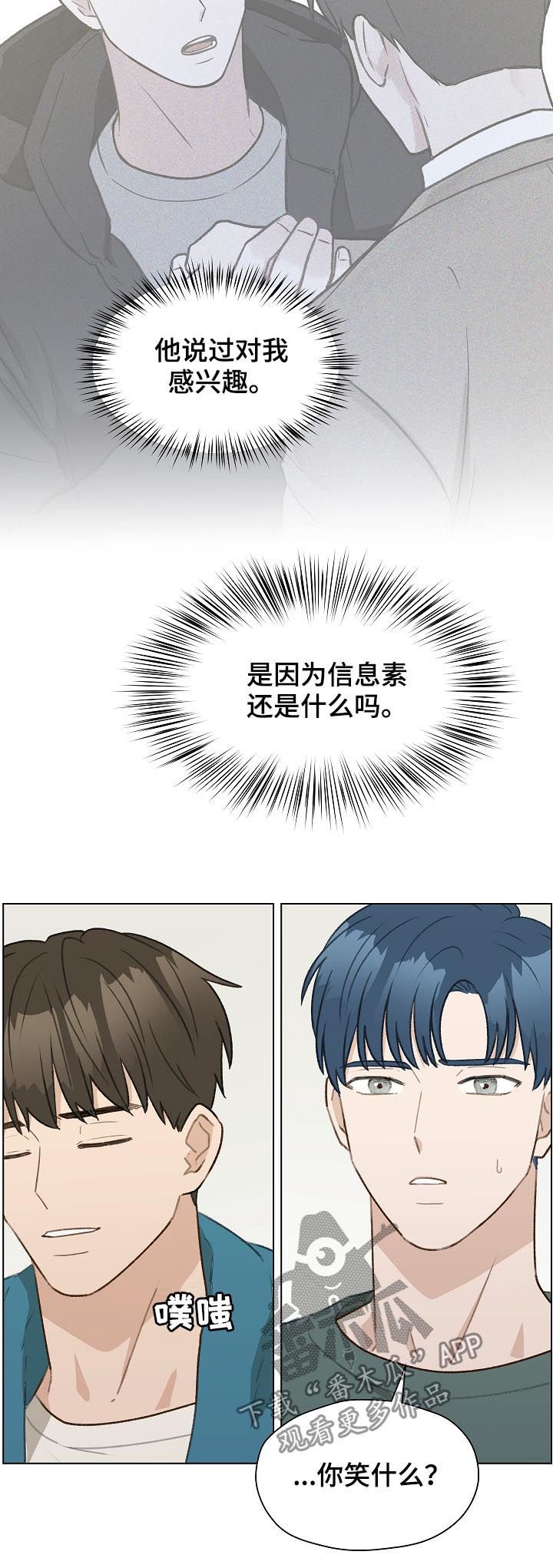 第47章： 前任电话