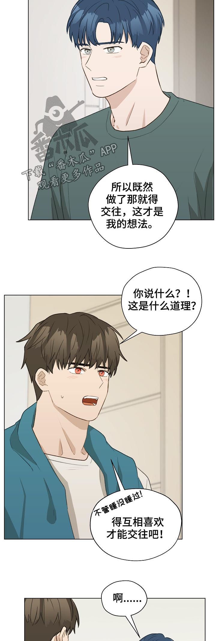 第47章： 前任电话