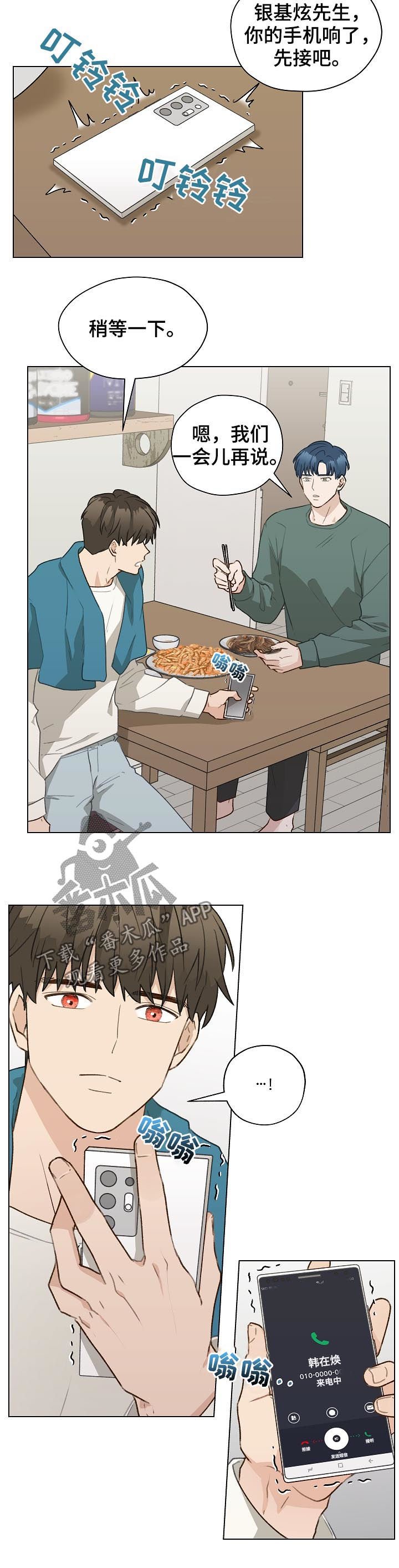 第47章： 前任电话