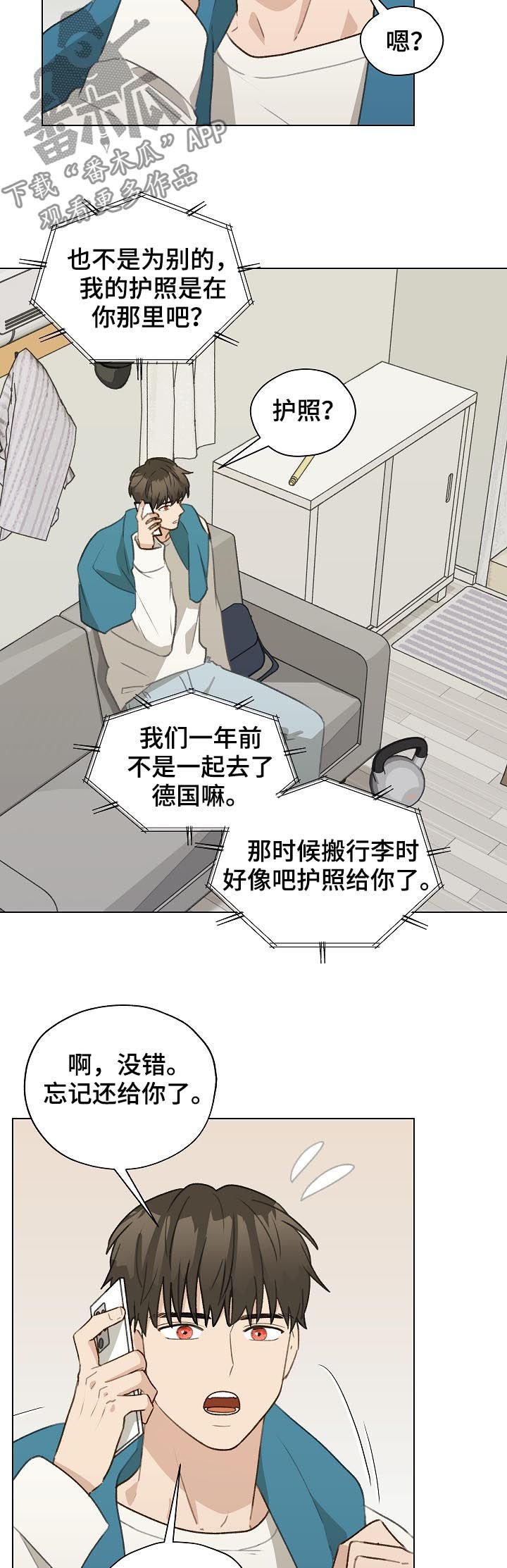 第47章： 前任电话