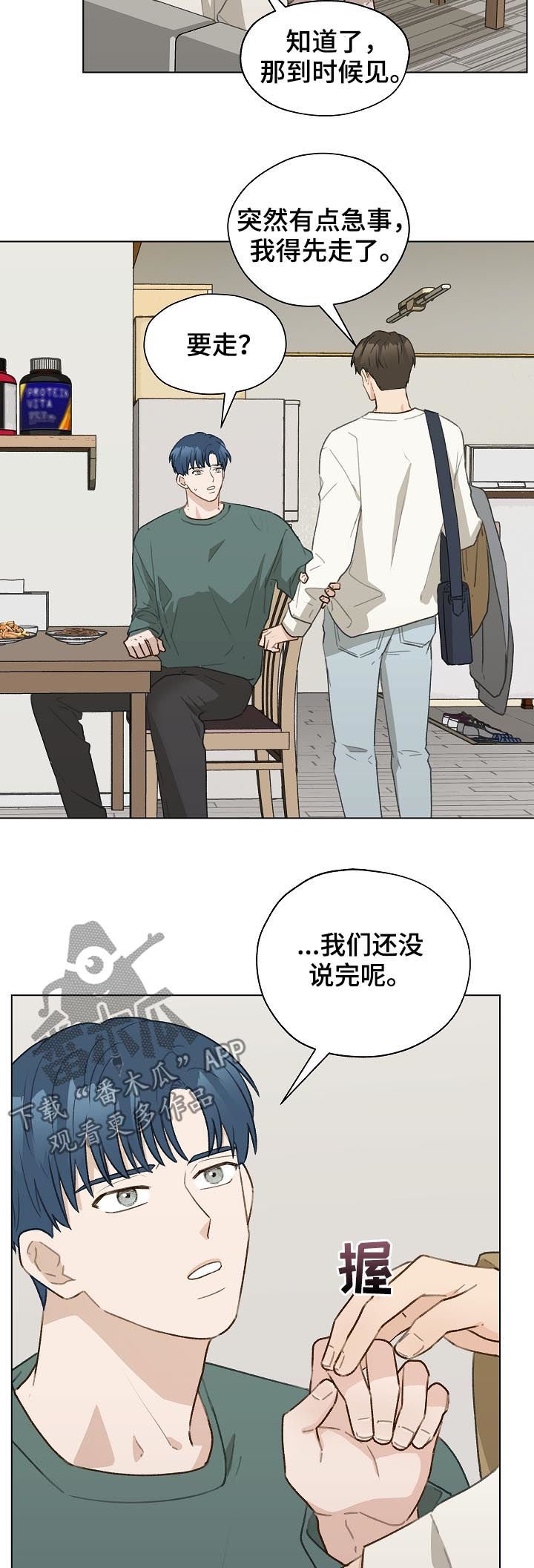 第47章： 前任电话