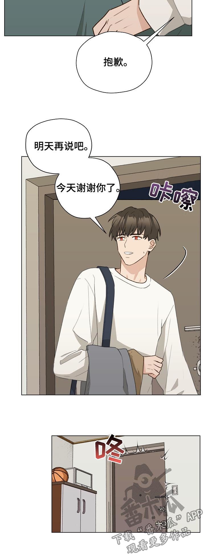 第47章： 前任电话